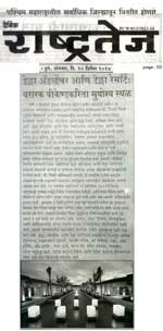 Della News Release on RashtraTej News Paper